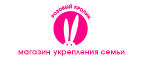 Жуткие скидки до 70% (только в Пятницу 13го) - Ялуторовск