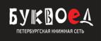 Скидка 15% на товары для школы

 - Ялуторовск